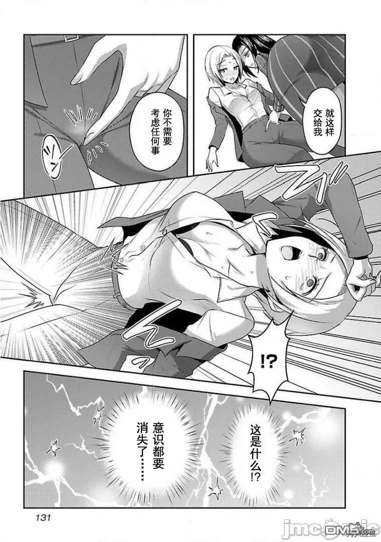 第13话  第25页