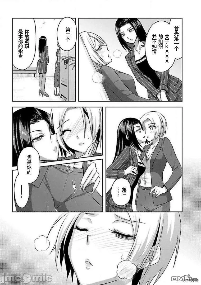 第13话  第27页