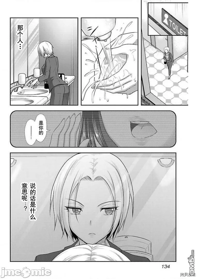 第13话  第28页