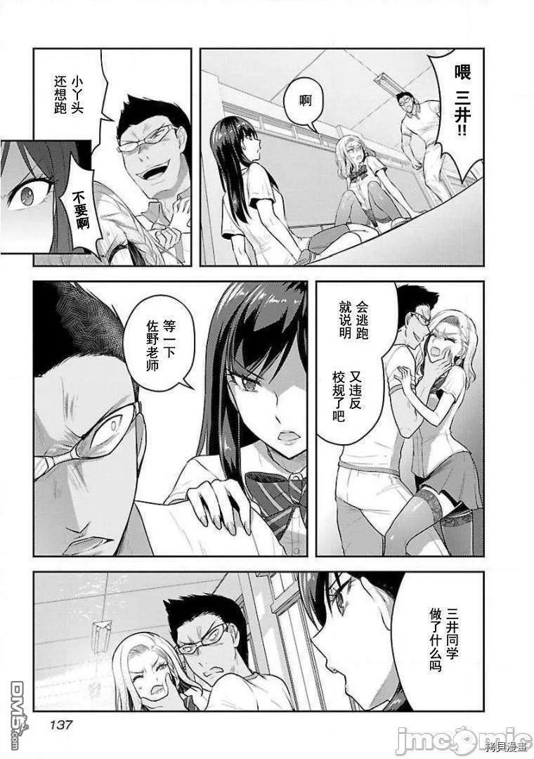 第14话  第3页