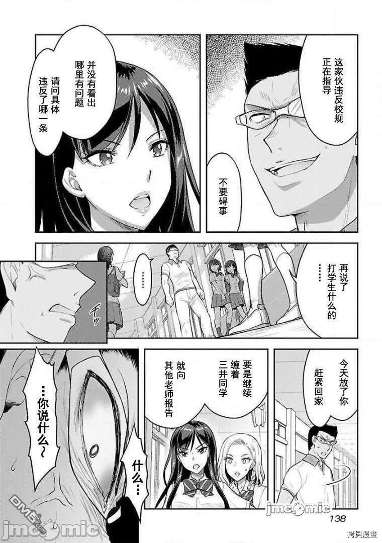 第14话  第4页