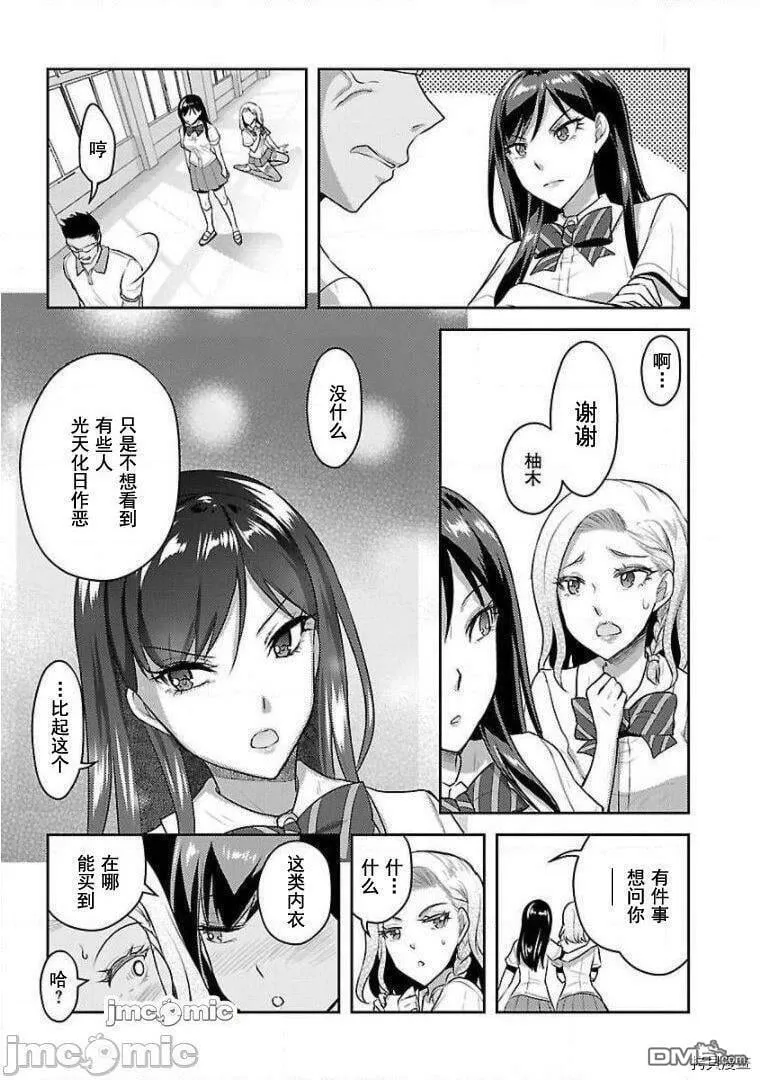 第14话  第5页
