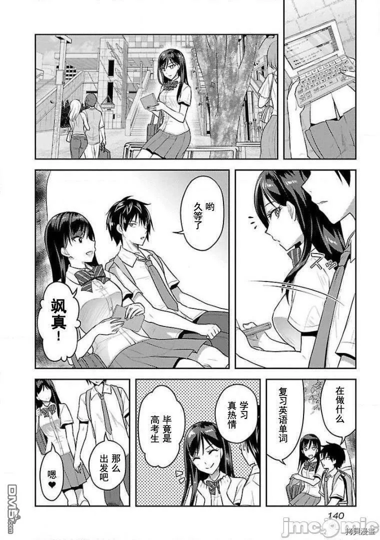 第14话  第6页