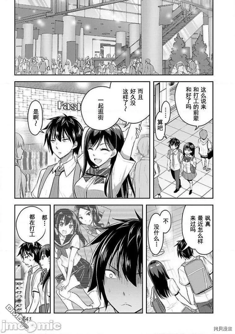 第14话  第7页