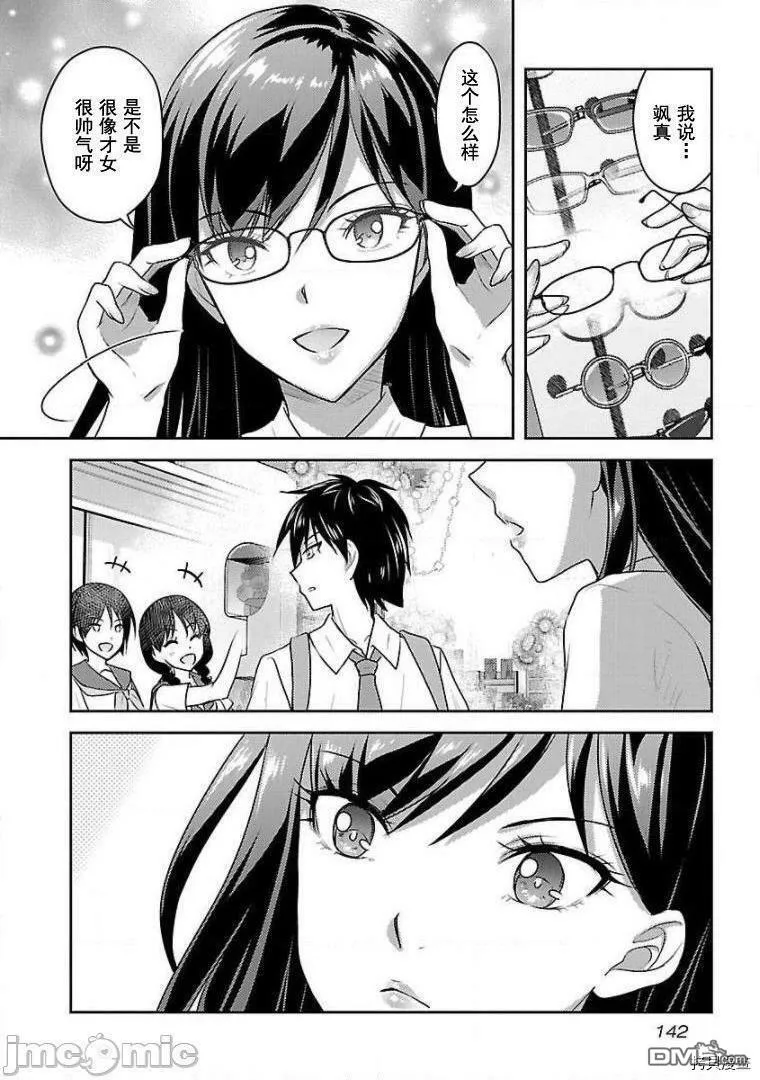 第14话  第8页