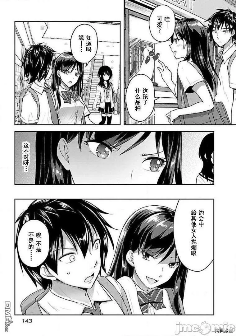 第14话  第9页