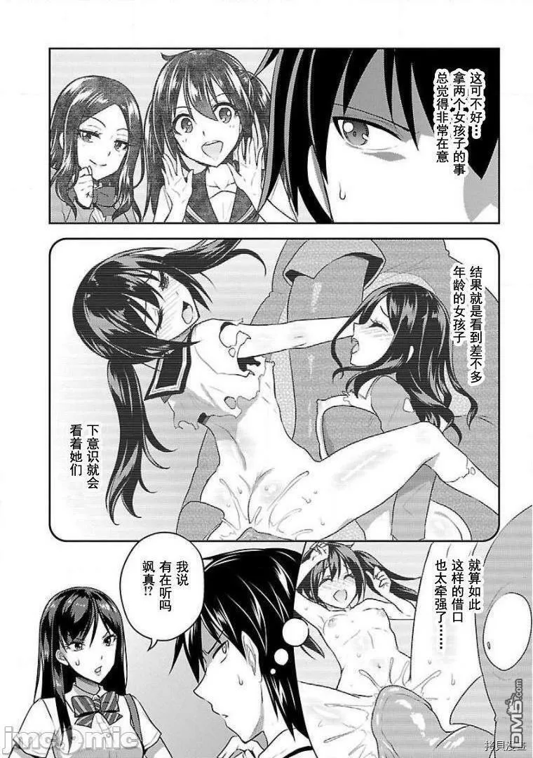 第14话  第10页