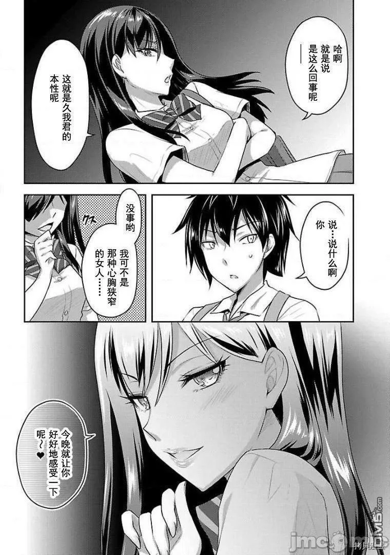 第14话  第11页