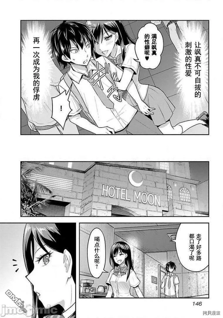 第14话  第12页
