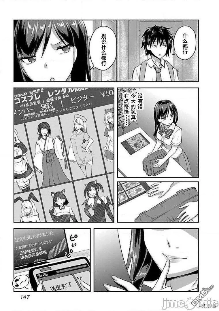 第14话  第13页