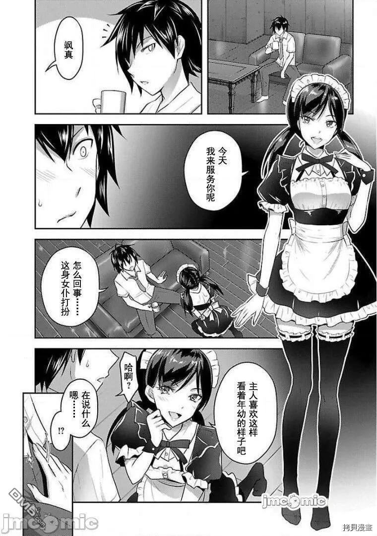 第14话  第14页