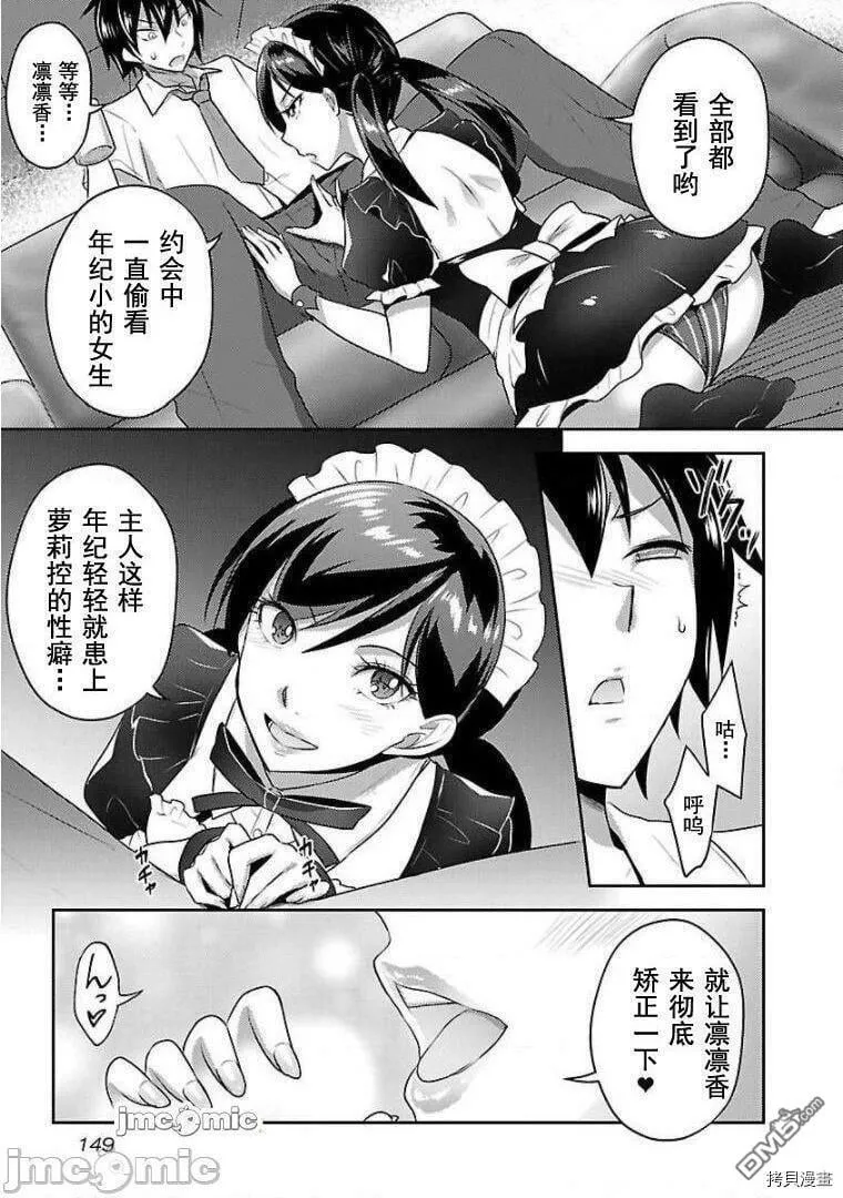 第14话  第15页