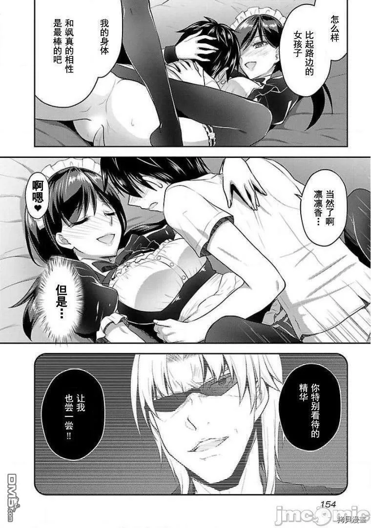 第14话  第20页
