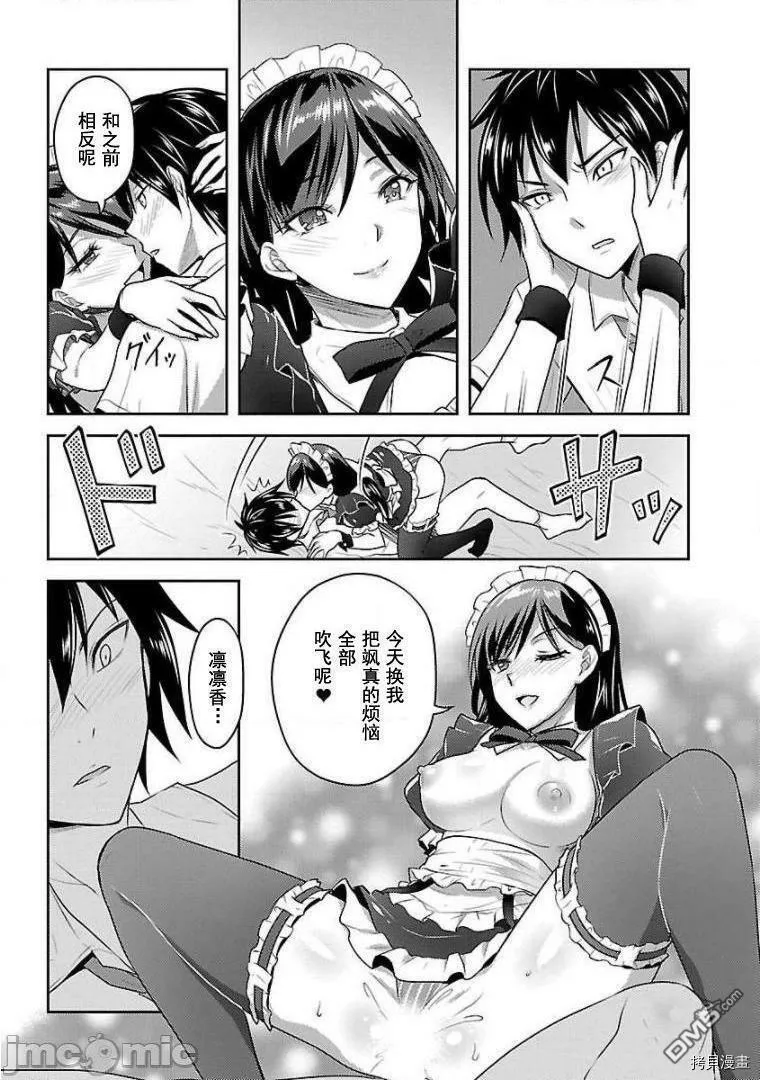 第14话  第21页