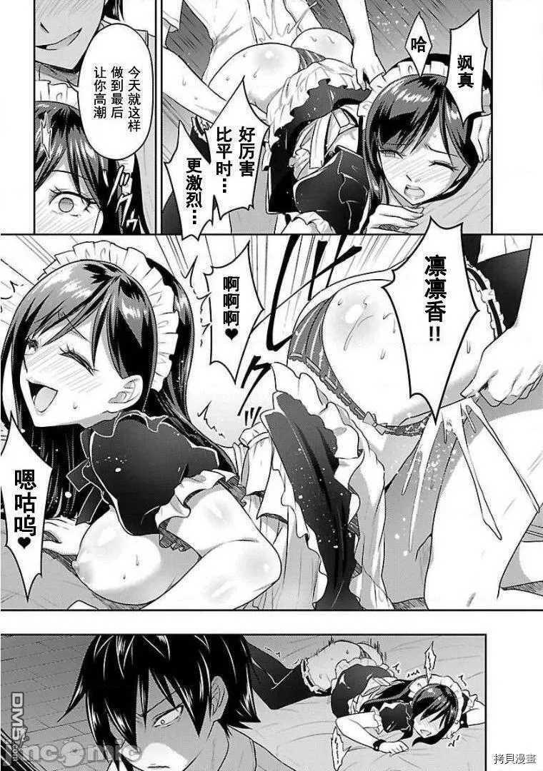 第14话  第23页