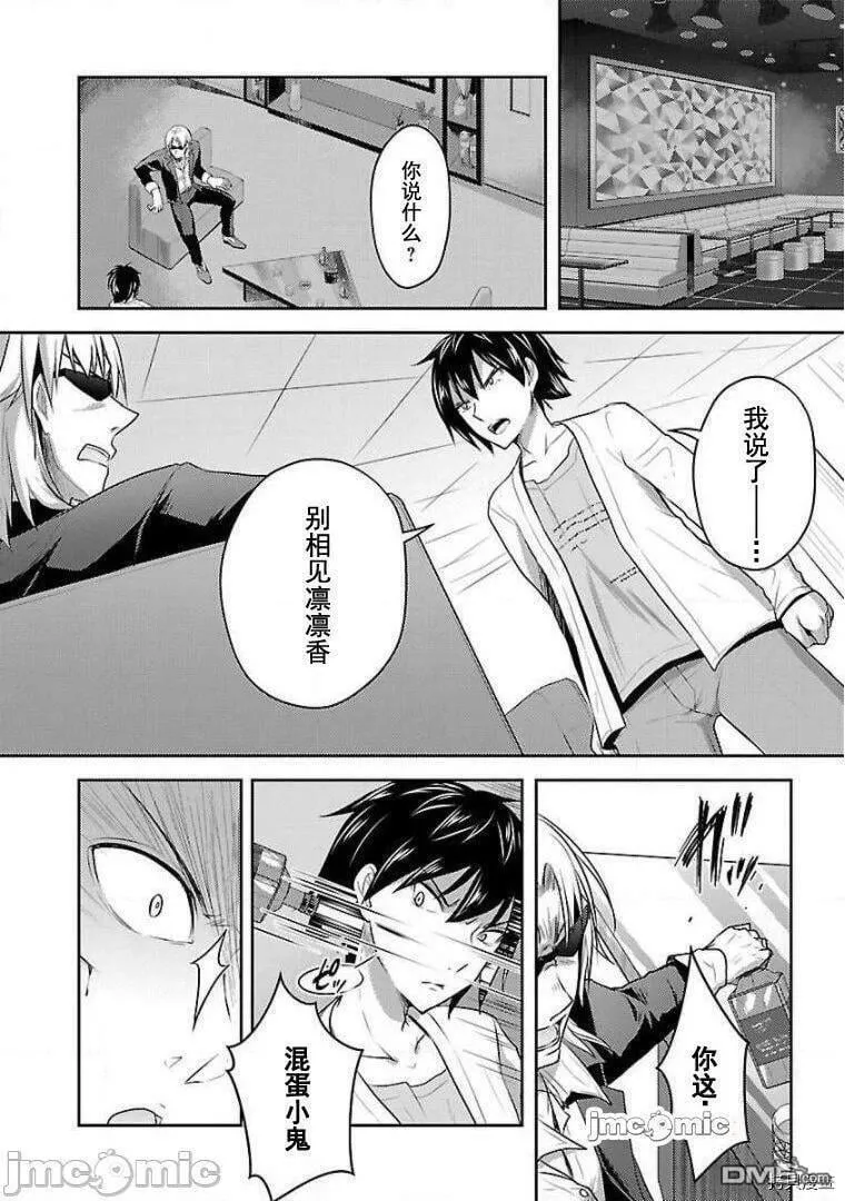 第14话  第24页