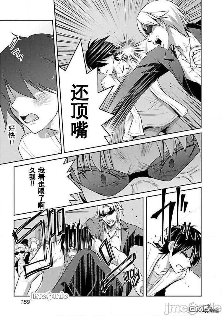 第14话  第25页