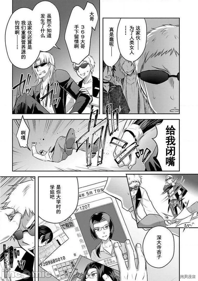 第14话  第27页