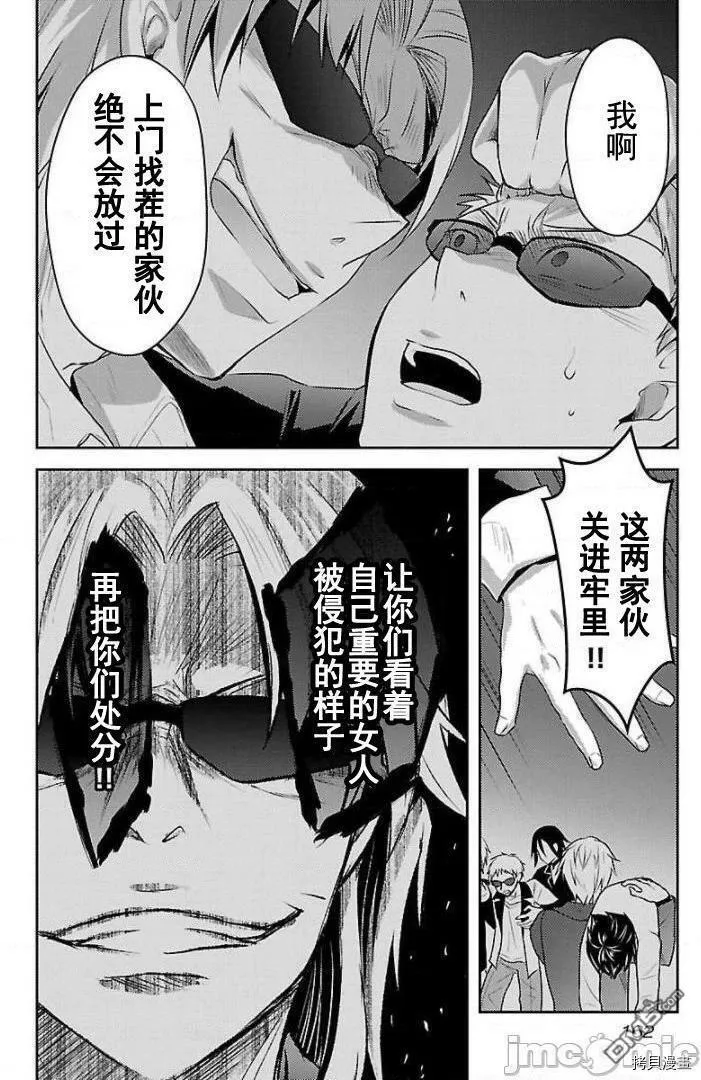 第14话  第28页