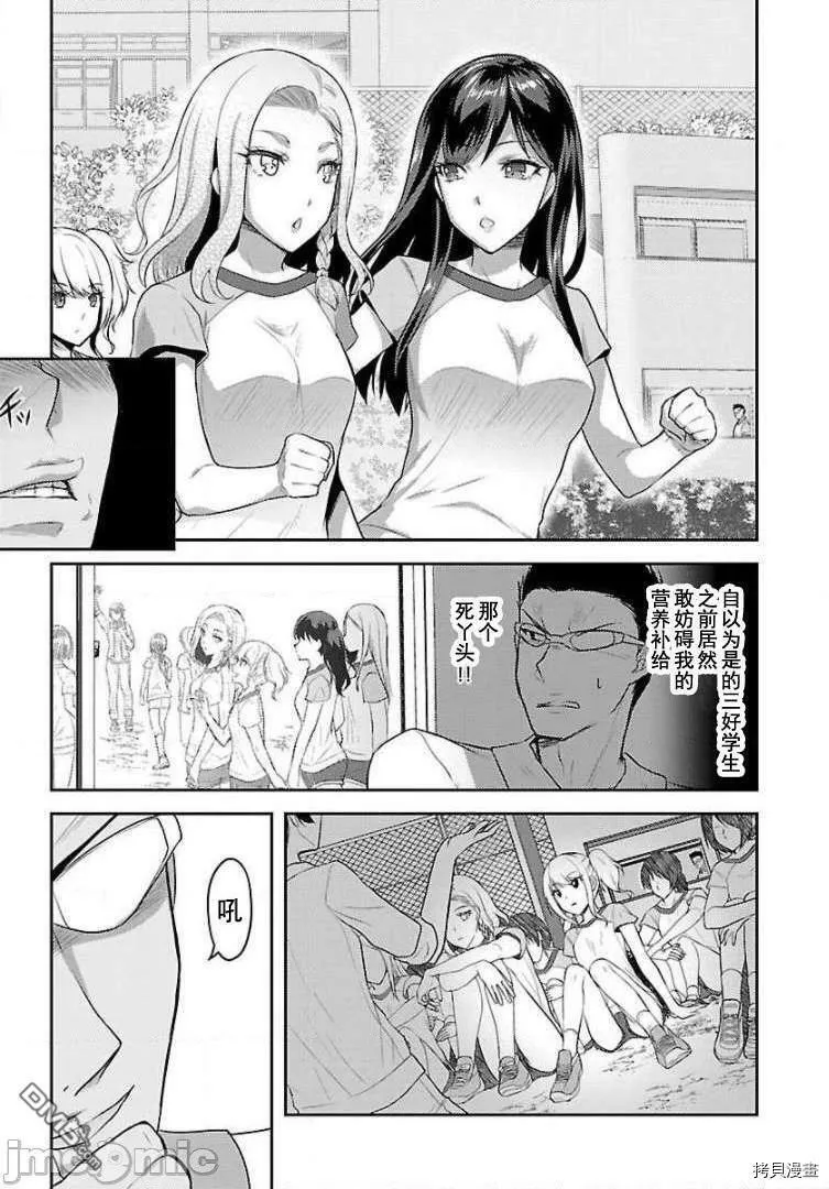 第15话  第2页