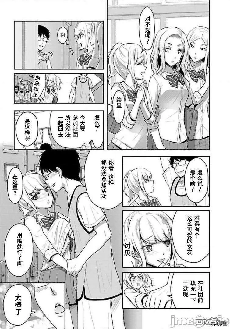 第15话  第5页