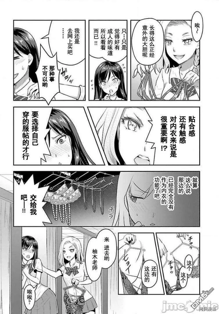 第15话  第11页