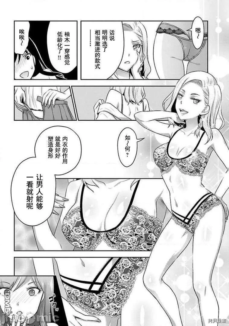 第15话  第13页