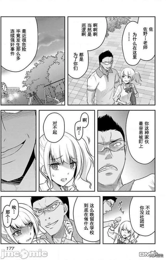 第15话  第15页