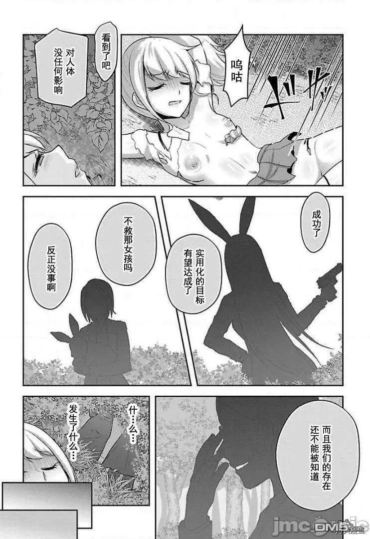 第15话  第21页