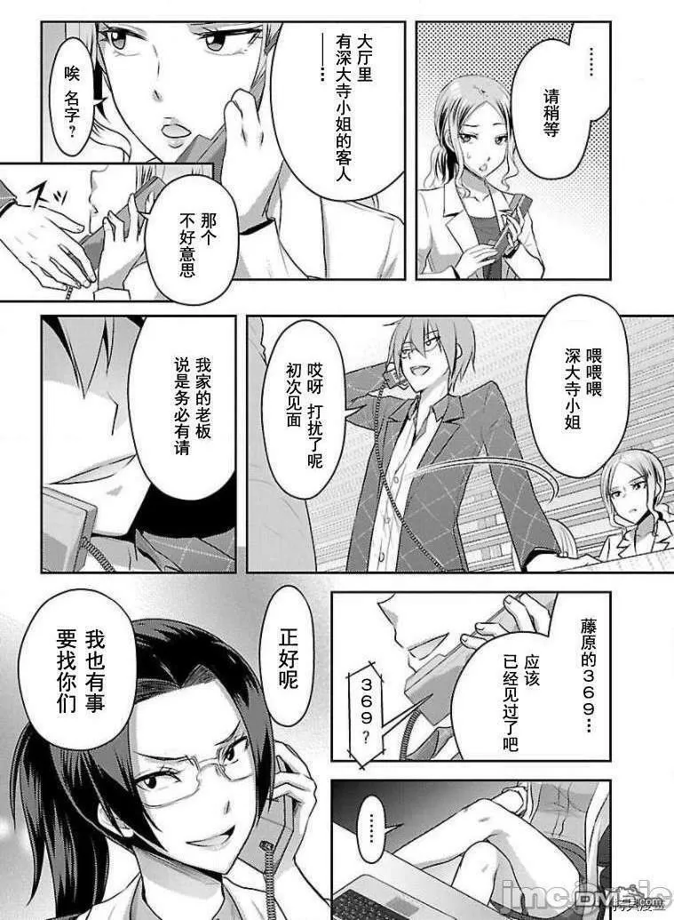 第15话  第23页