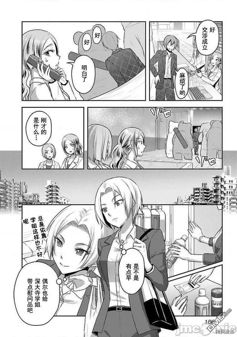 第15话  第24页