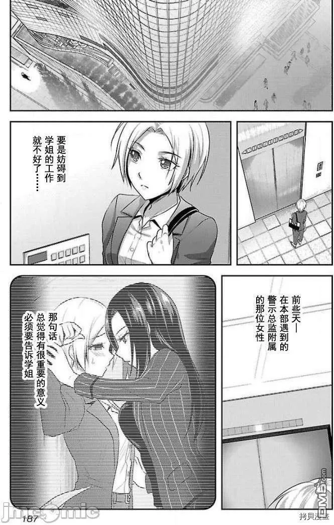 第15话  第25页