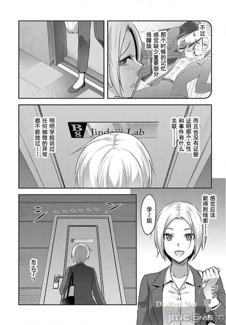 第15话  第26页