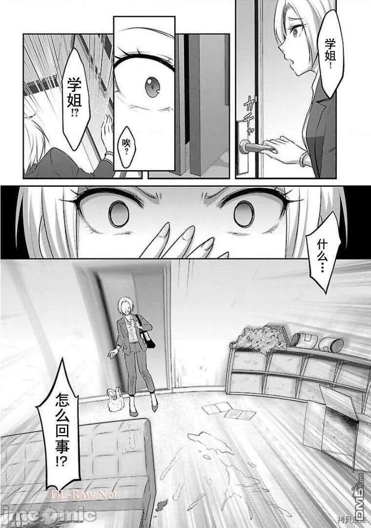 第15话  第27页