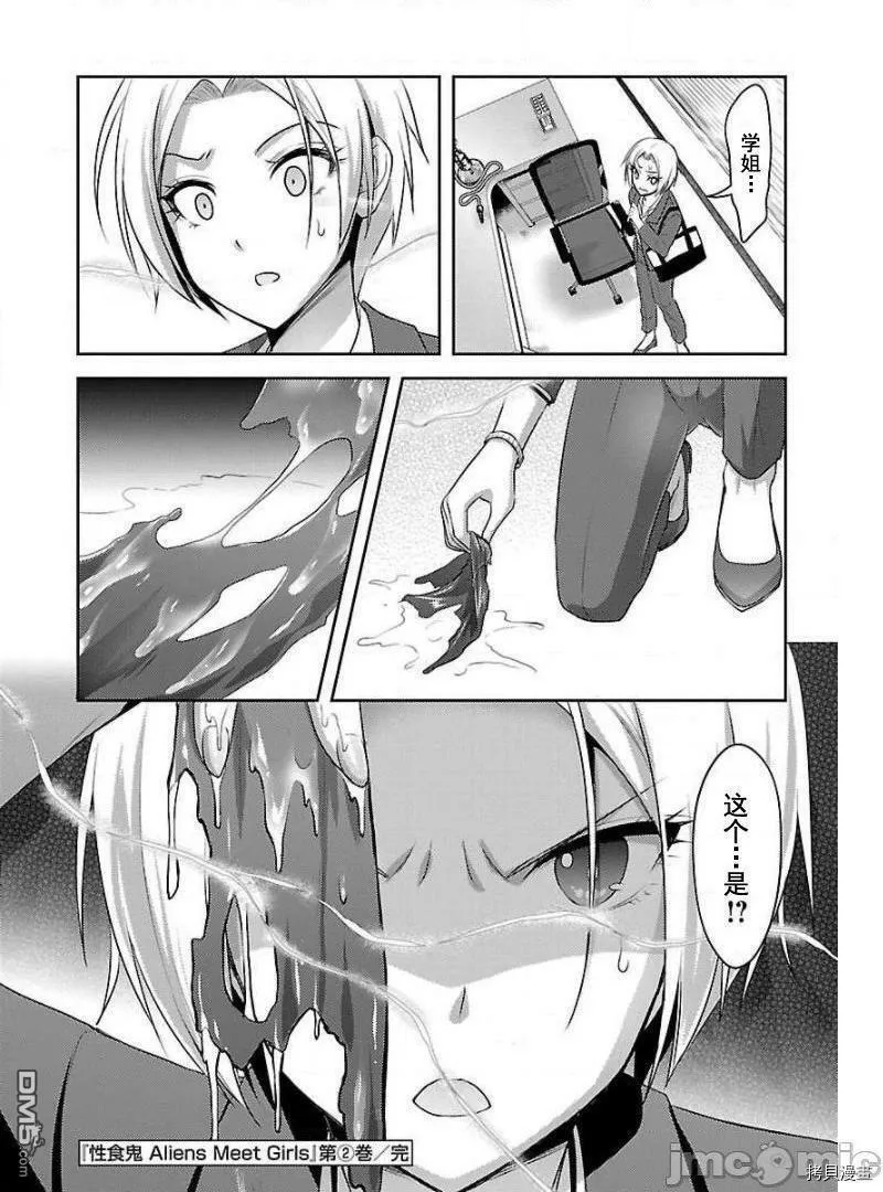 第15话  第28页