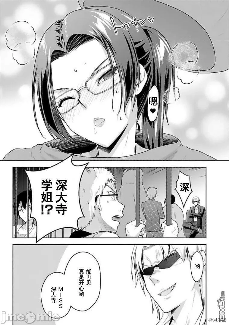 第16话  第3页