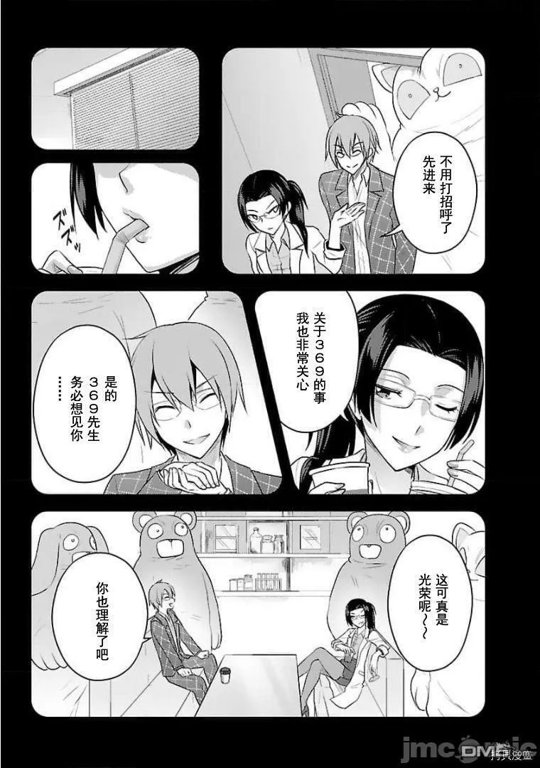 第16话  第5页