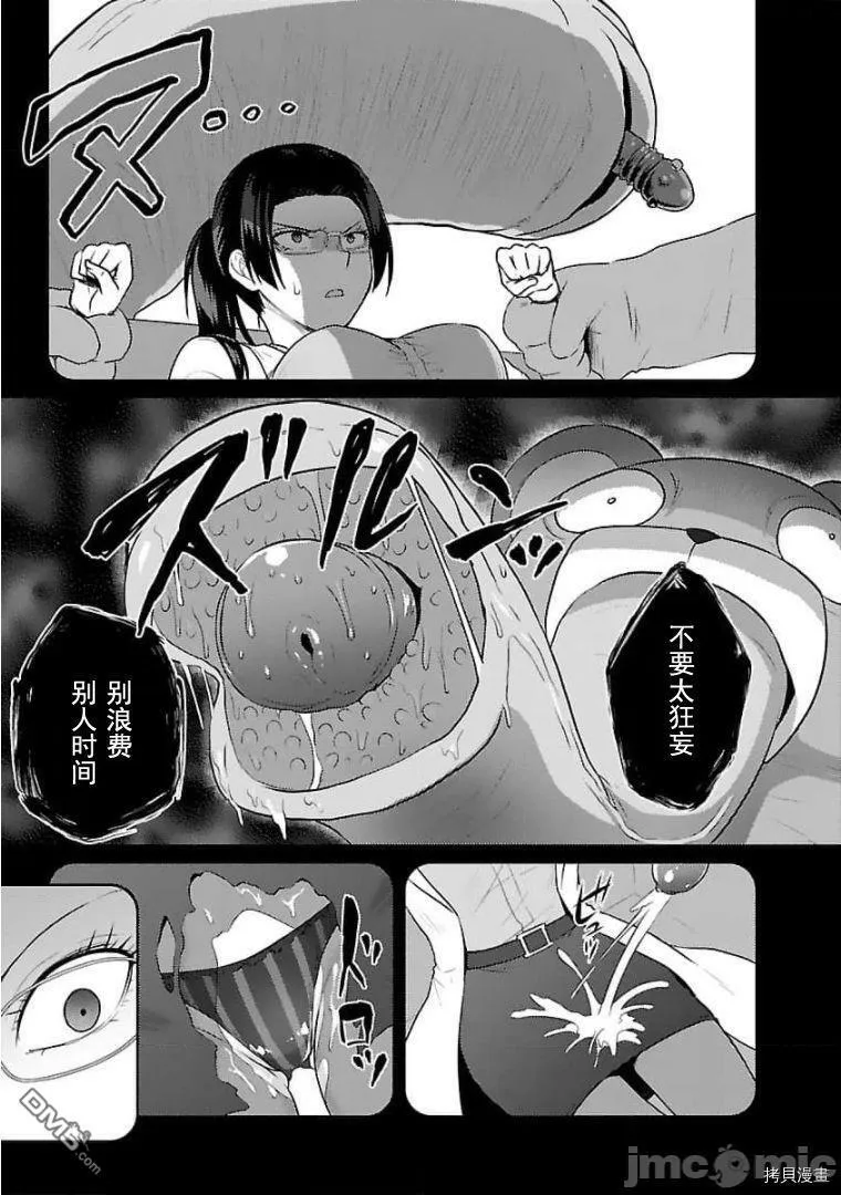 第16话  第7页