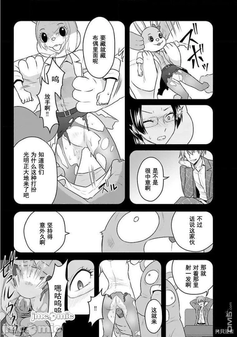 第16话  第9页