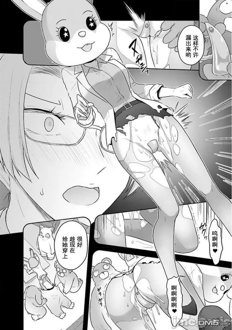 第16话  第10页