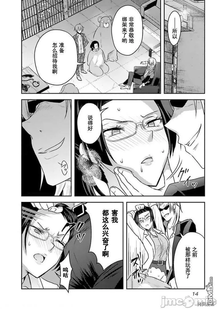 第16话  第12页