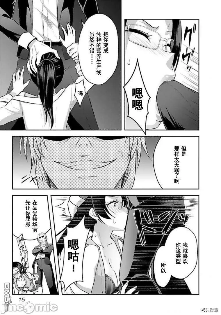 第16话  第13页
