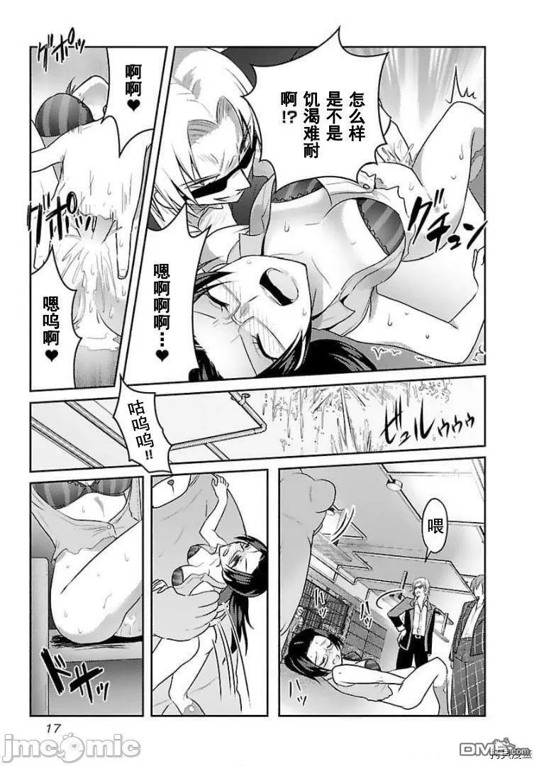 第16话  第15页