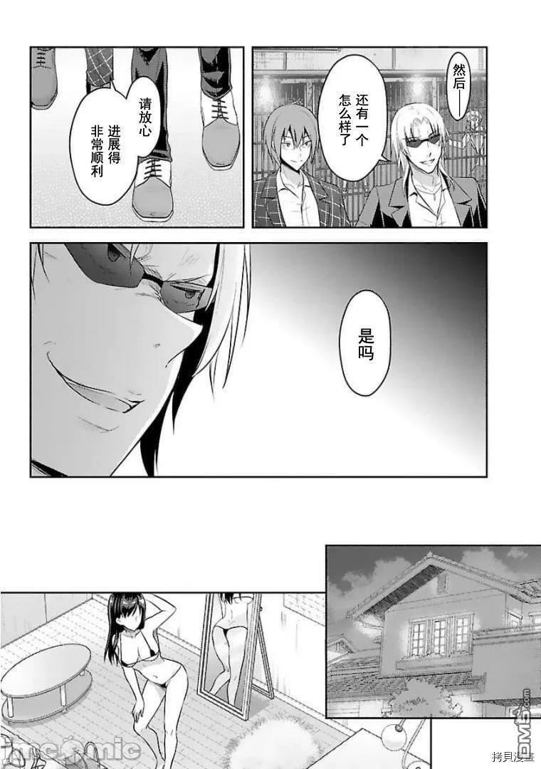 第16话  第17页