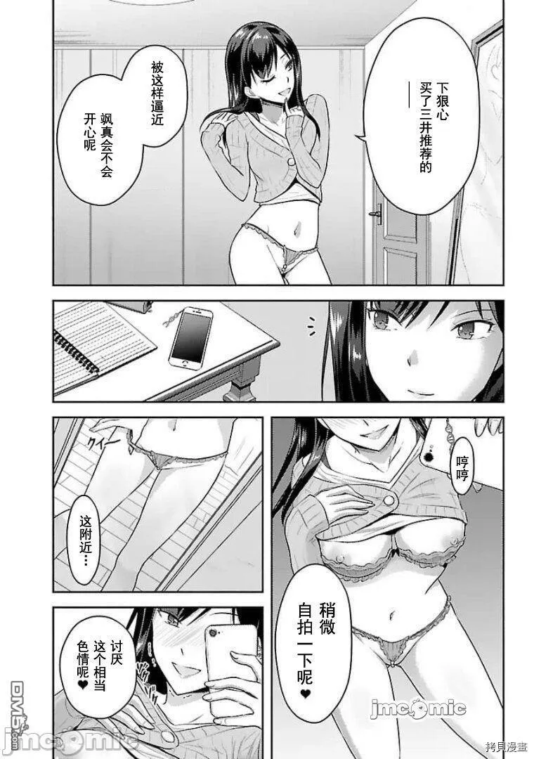 第16话  第18页