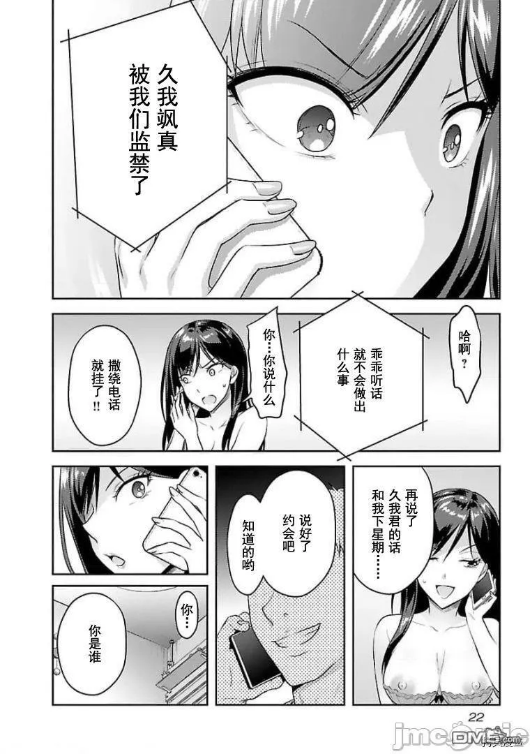 第16话  第20页
