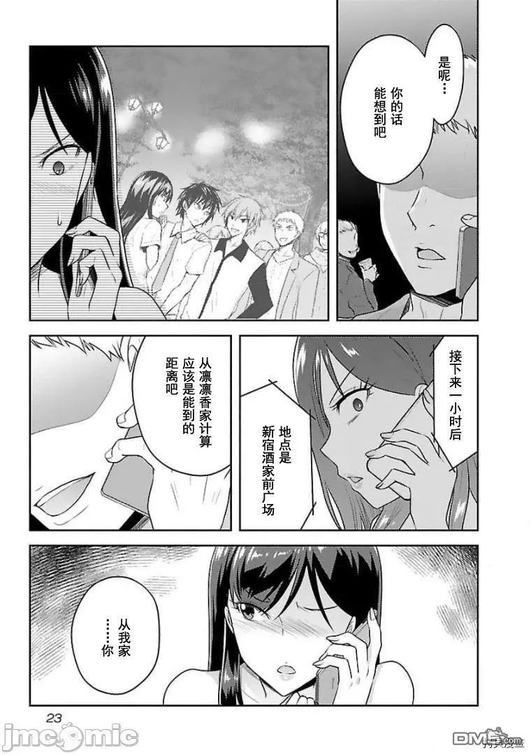 第16话  第21页