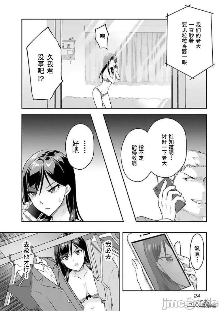 第16话  第22页
