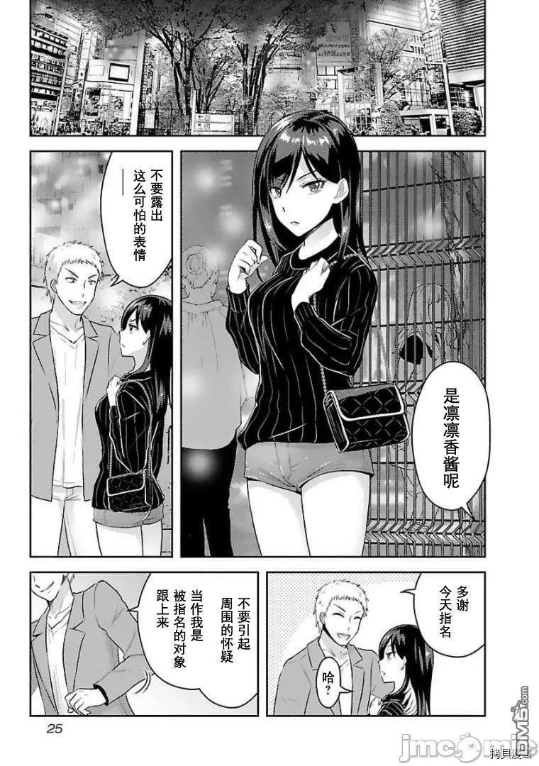 第16话  第23页