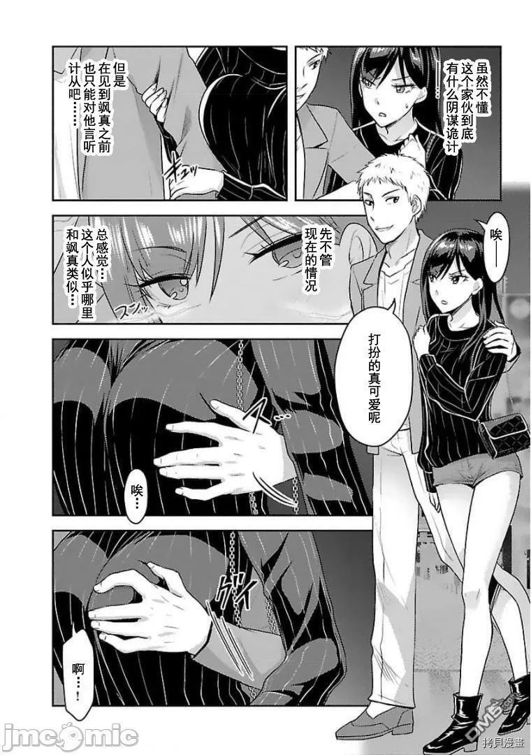 第16话  第24页
